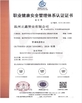 الصين wenzhou zhengxin pipe co.,ltd الشهادات